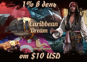 Caribbean-dream.biz – СКАМ, НЕ ВКЛАДЫВАТЬ!