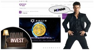 Prizm Best – отзывы о проекте, маркетинг и инструкция