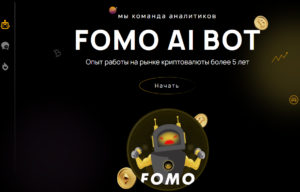 fomo ai bot