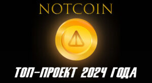 Notcoin