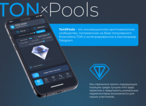 TonXPools